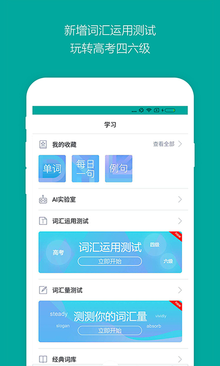 必应词典(微软必应词典)截图2