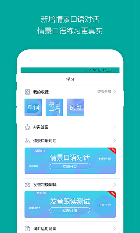 必应词典(微软必应词典)截图1