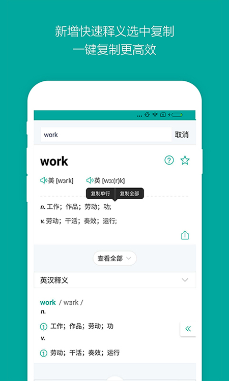 必应词典(微软必应词典)截图4