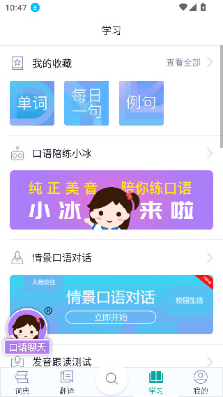 必应词典