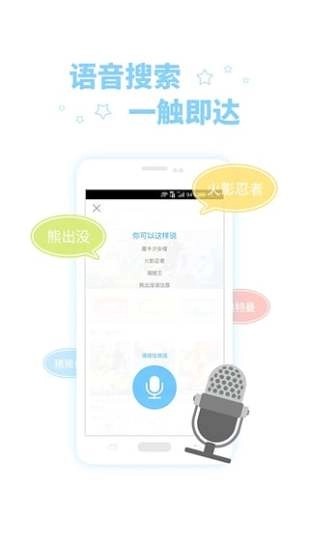 酷米动画截图1