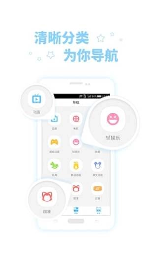 酷米动画截图5