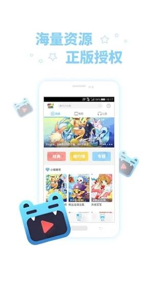 酷米动画截图4