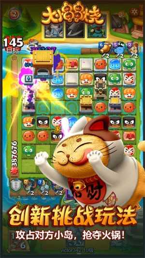 大小串串烧游戏