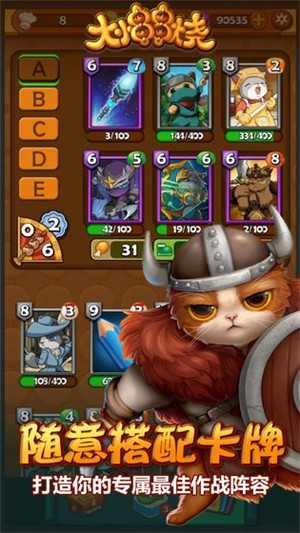 大小串串烧游戏