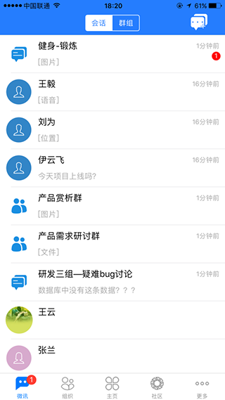 通达oa精灵截图5