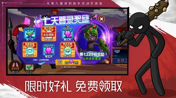火柴人战争遗产2内置MOD菜单截图1