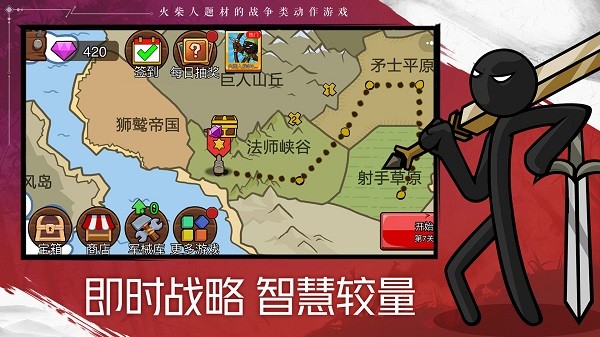 火柴人战争遗产2内置MOD菜单截图2