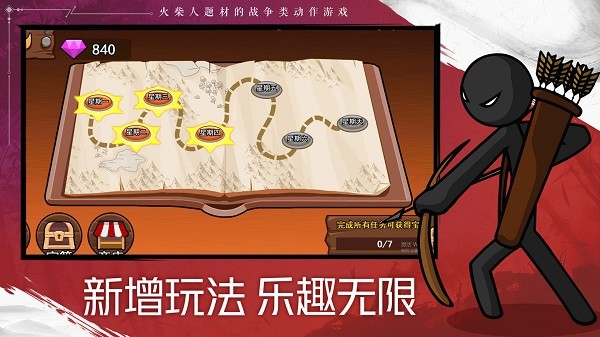火柴人战争遗产2内置MOD菜单截图4