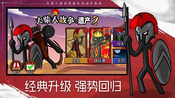 火柴人战争遗产2内置MOD菜单截图3