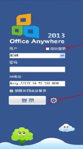 通达oa精灵