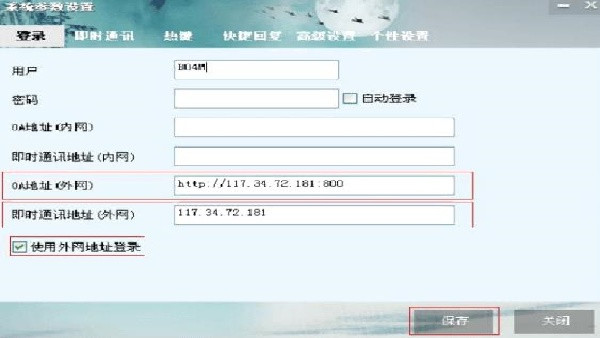 通达oa精灵