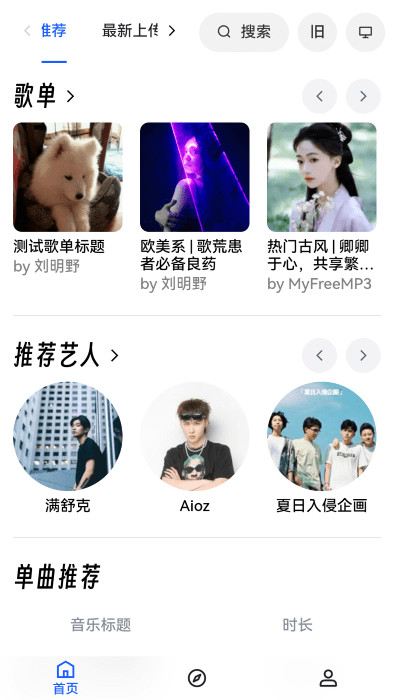 MyFreeMp3音乐