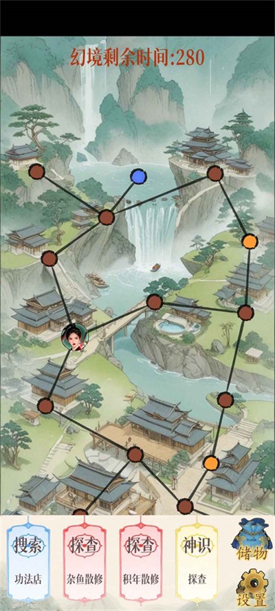 幻境修仙免广告最新版截图3