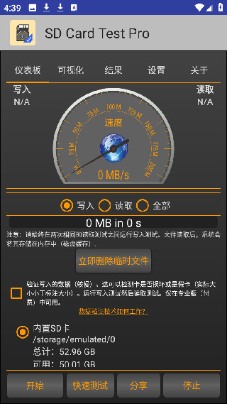 SD卡测速器
