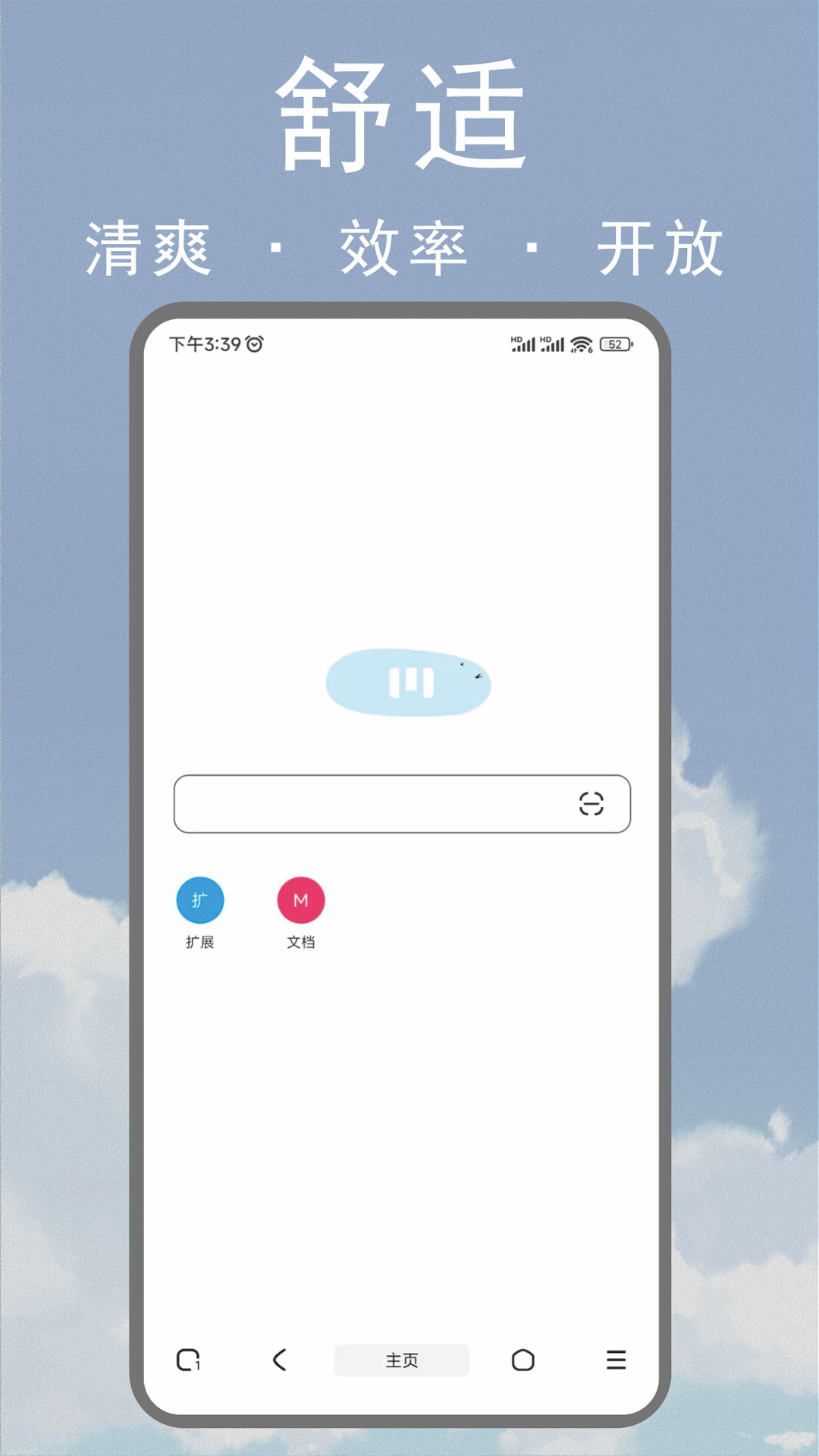 m浏览器官网版截图1