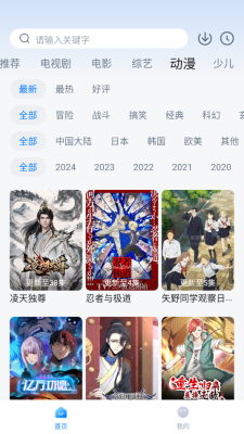 777影视免费追剧截图3