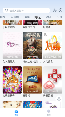 777影视免费追剧截图2