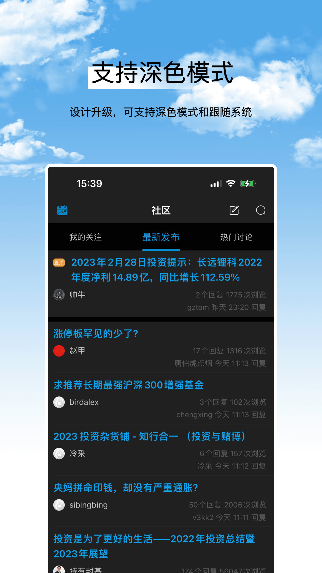 集思录截图1