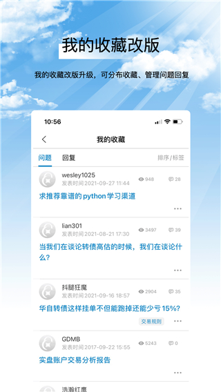 集思录截图2