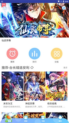 几米漫画截图1