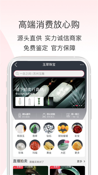 阿里拍卖截图2