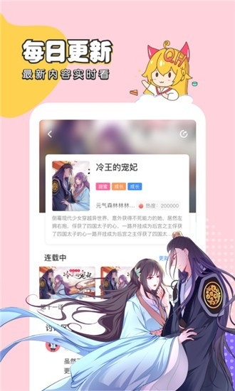 千千漫画截图1