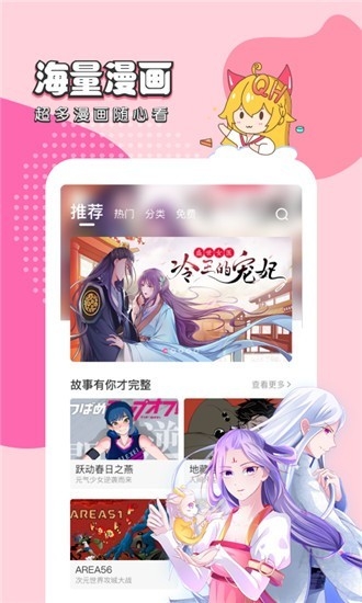 千千漫画截图2