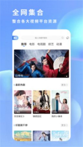 飞瓜影视截图2