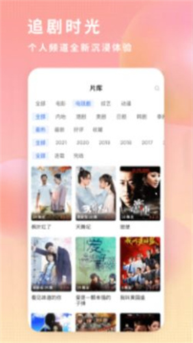 飞瓜影视截图1
