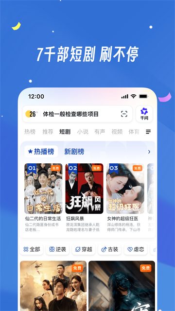 UC浏览器App截图2