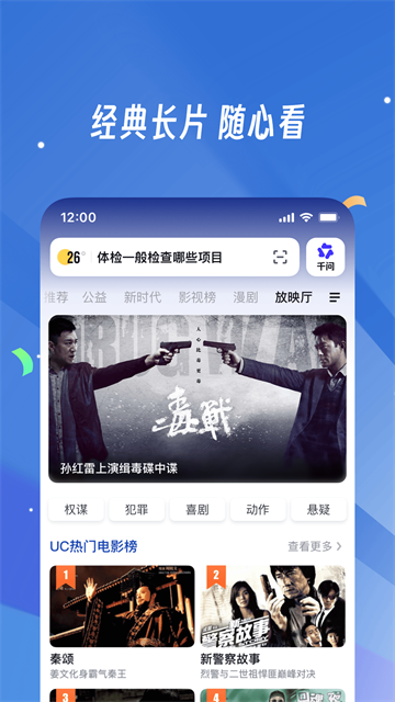 UC浏览器App截图3