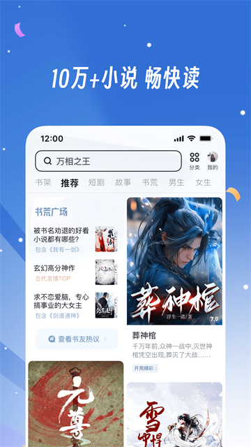 UC浏览器App截图4