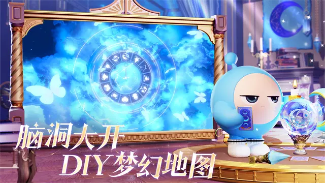 蛋仔派对官方手游正版截图2