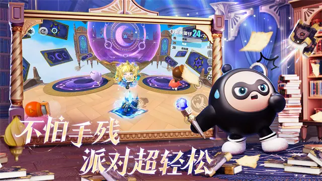 蛋仔派对官方手游正版截图4