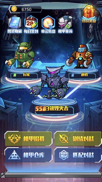 机甲合金斗兽场对决游戏截图2