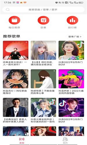 趣听音乐截图3