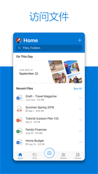 OneDrive手机端截图3