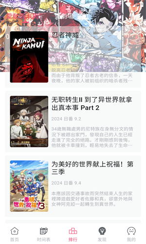Giligili爱动漫截图1