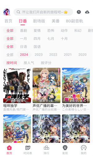 Giligili爱动漫截图3