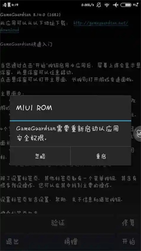GG修改器截图1