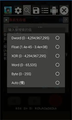GG修改器截图2