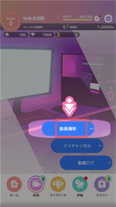 虚拟主播模拟器汉化版截图1