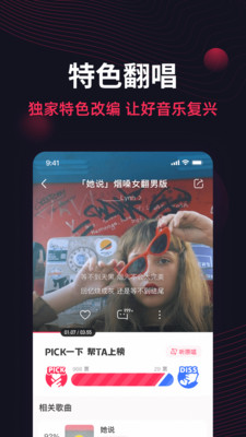 番茄音乐截图2