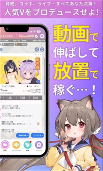 虚拟主播模拟器汉化版截图3