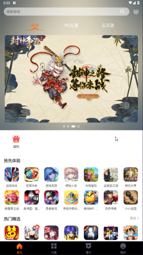 360游戏大厅截图1