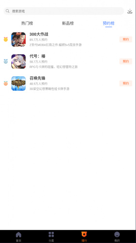 360游戏大厅截图2