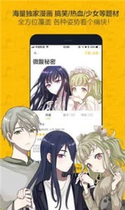 百年漫画截图2
