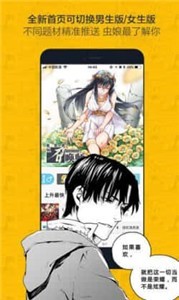 百年漫画截图3