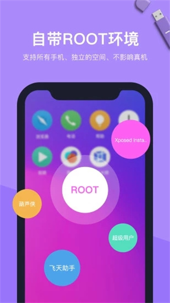 vmos虚拟机截图1